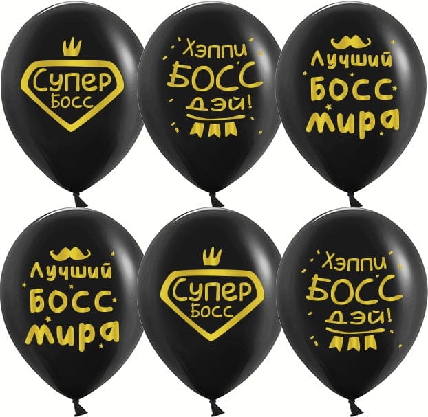 Лучший Босс мира