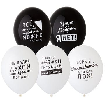 Шар с рисунком Про Него