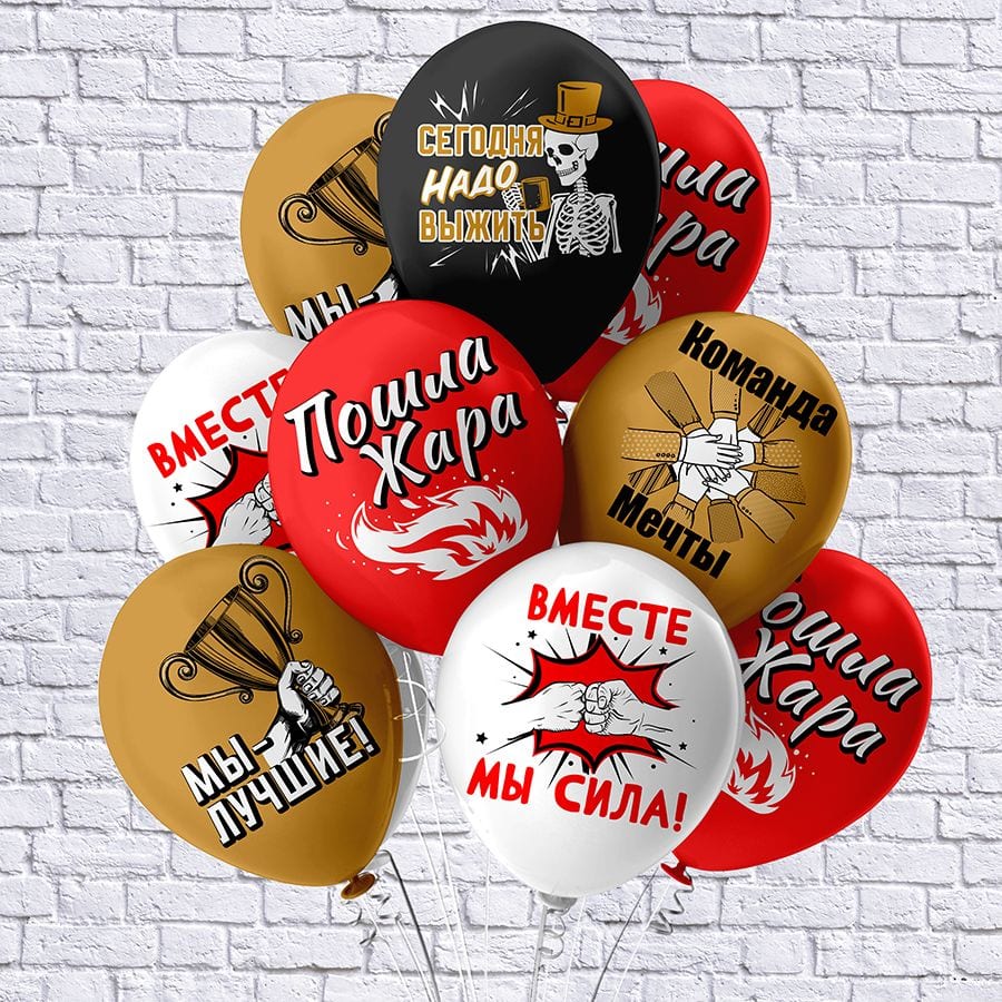 Шары Для Корпоротива! (30 см)