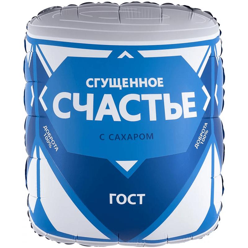 Шар (86 см) Сгущеное Счастье