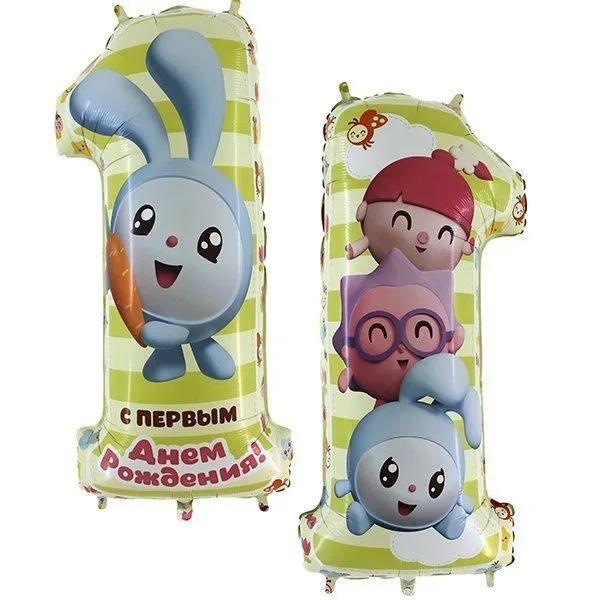 Цифра 1, С Первым днём рождения, Малышарики (100 cм)