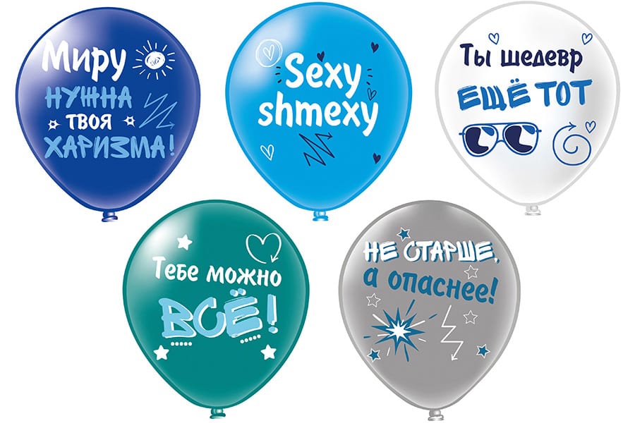 Шарики Тебе можно всё!