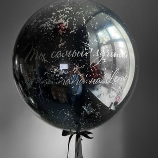 Шар стеклянный Дабл стафф черный с надписью (60см)