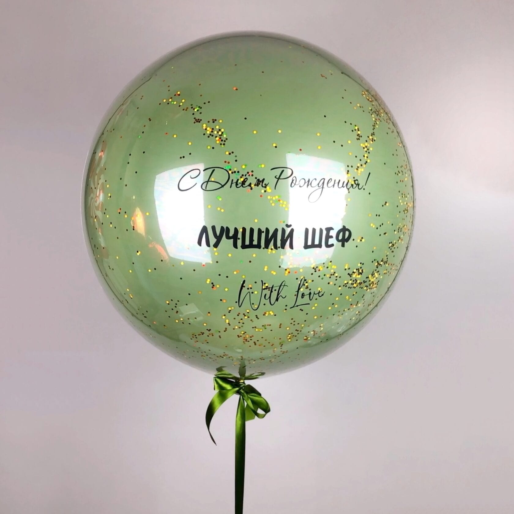 Шар стеклянный Оливковый с надписью (60см)