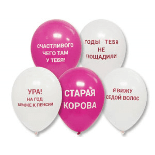 Оскорбительные воздушные шары Старая корова