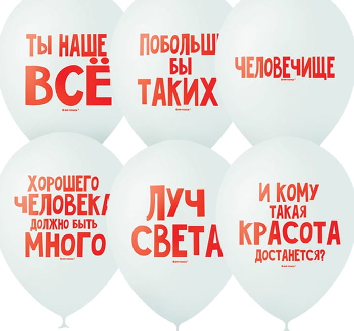 Шарики Хвалебные Луч Света