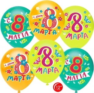 Шарики 8 марта Весенний праздник