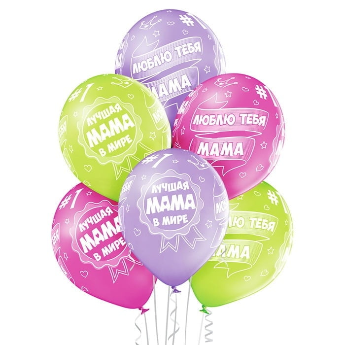 Шарики Лучшая Мама в мире