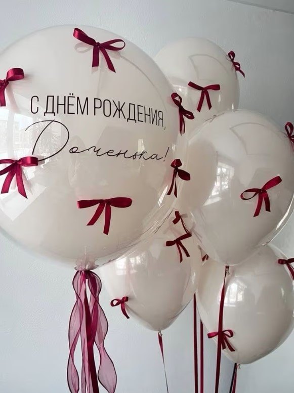 Шары с надписями: идеи текстов для Дня рождения, 1 сентября, свадьбы
