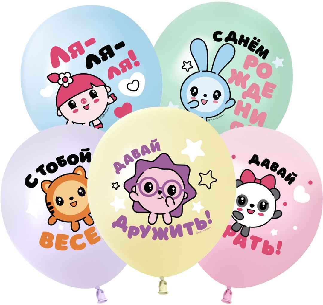 Шарики Малышарики, С Днем Рождения! макарунс