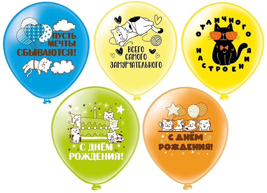 Воздушные шары С Днём Рождения! Замурчательный день!