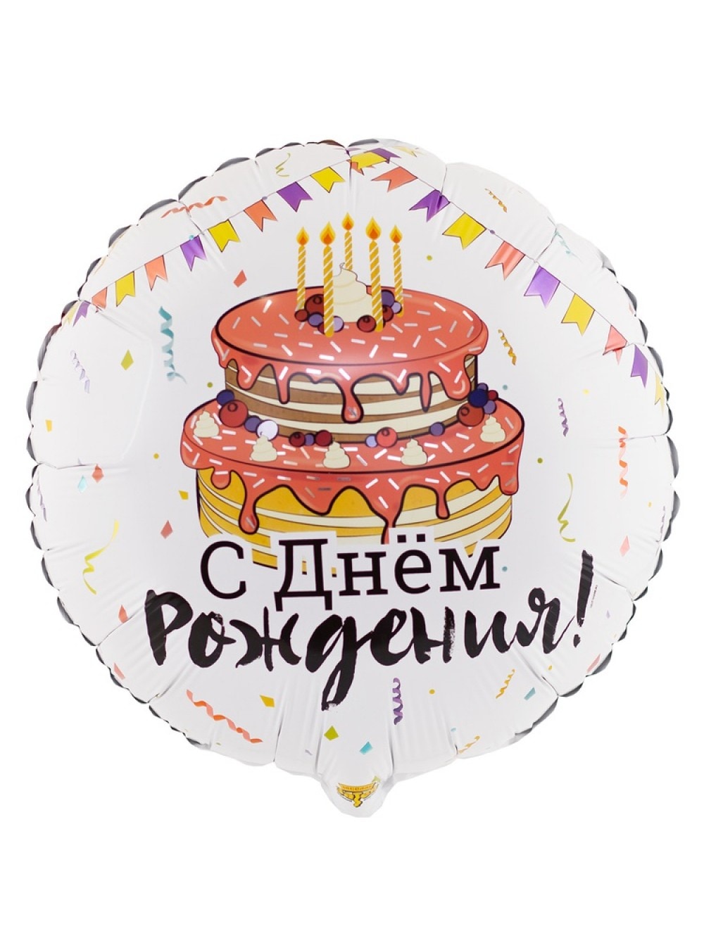 Шар круг с Днём Рождения Праздничный торт