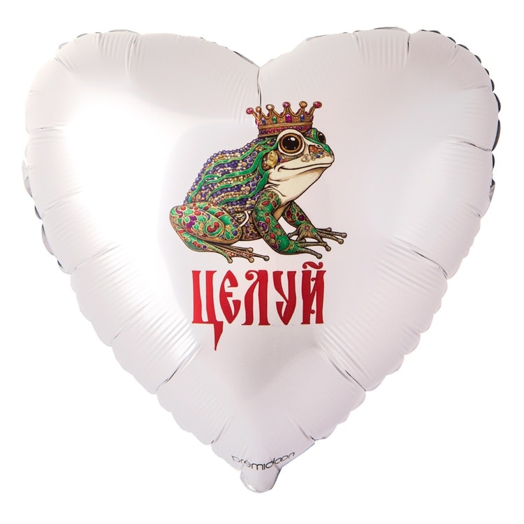 Шар сердце Целуй (46см)