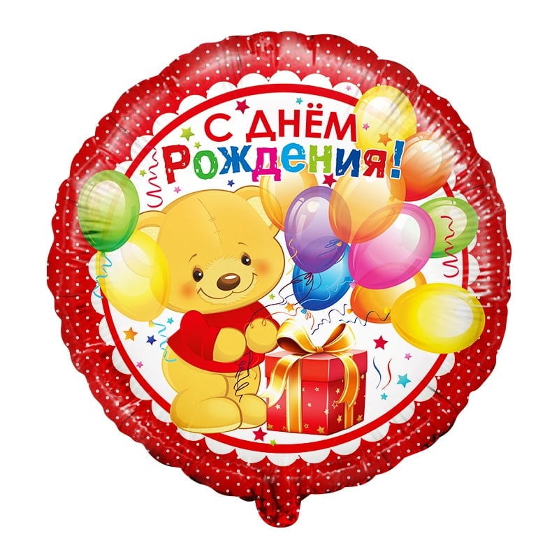 Шар круг СДР с мишкой