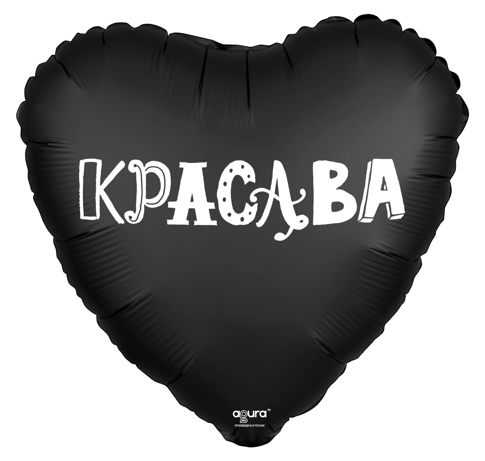 Шар сердце Красава