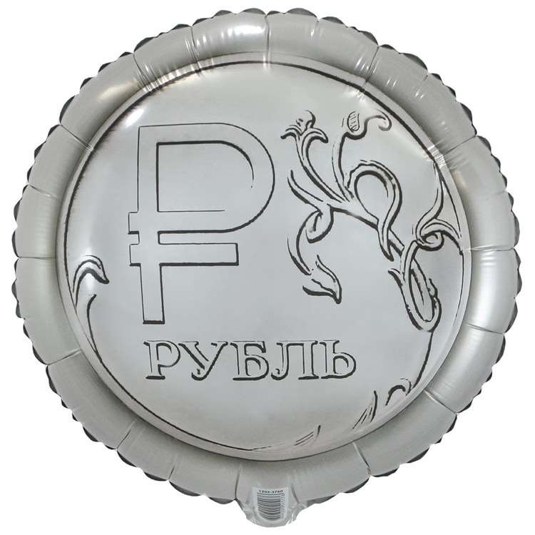 Шар круг Рубль