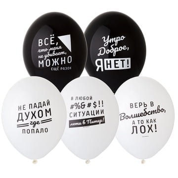 Шар с рисунком Про Него