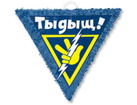 Пиньята Фиксики Большой Секрет