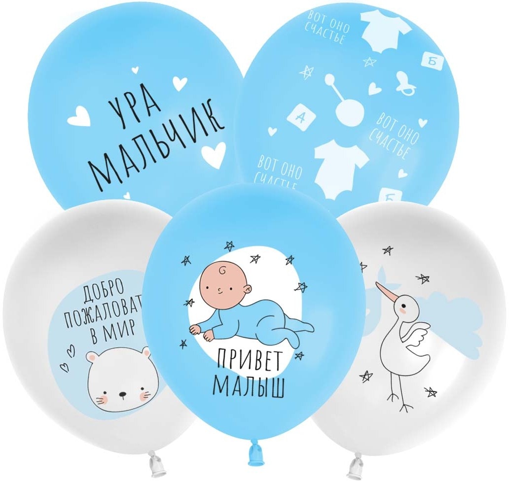 Шар (30 см) Ура, Мальчик!, Белый, Голубой